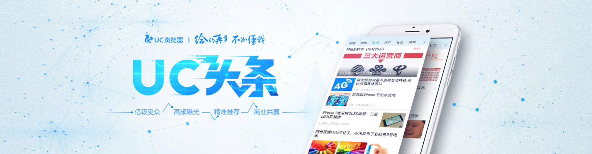 定边推广信息流